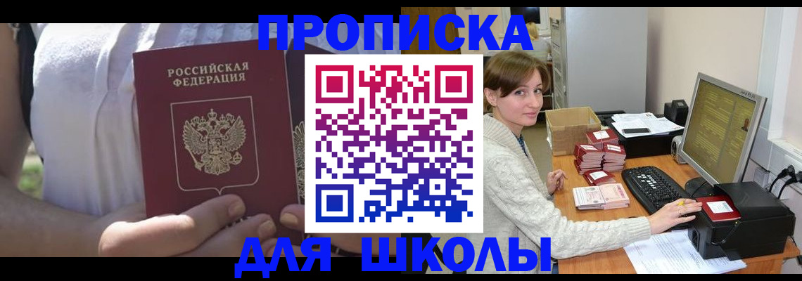 миграционный учет в Зее